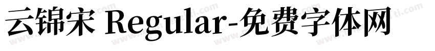 云锦宋 Regular字体转换